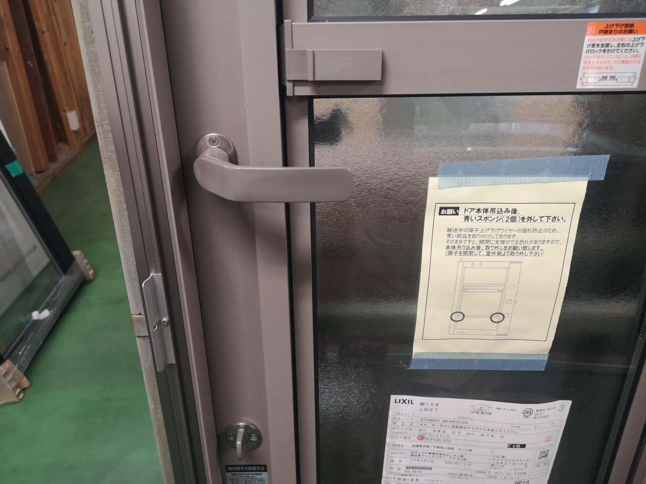 建材市場 高崎店 KENZAI ICHIBA｜【値下げしました】 LIXIL サーモスL 